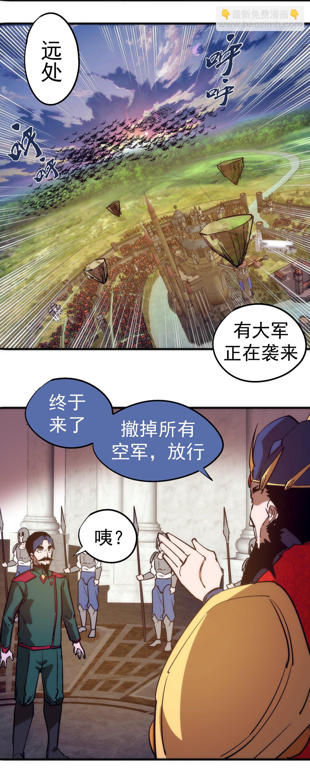 218 虚空蠕虫(1/2)-第220话