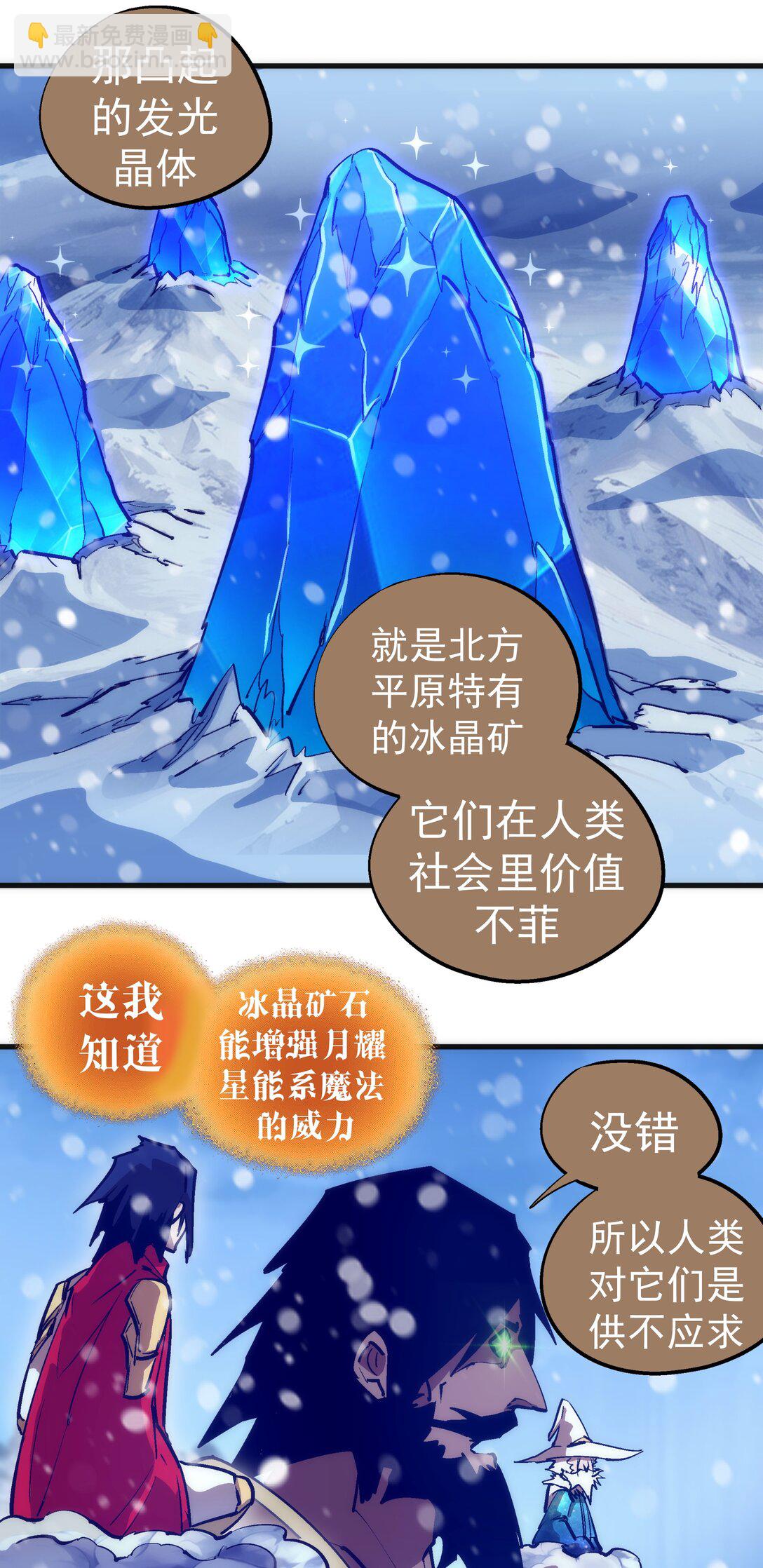 218 虚空蠕虫(1/2)-第220话