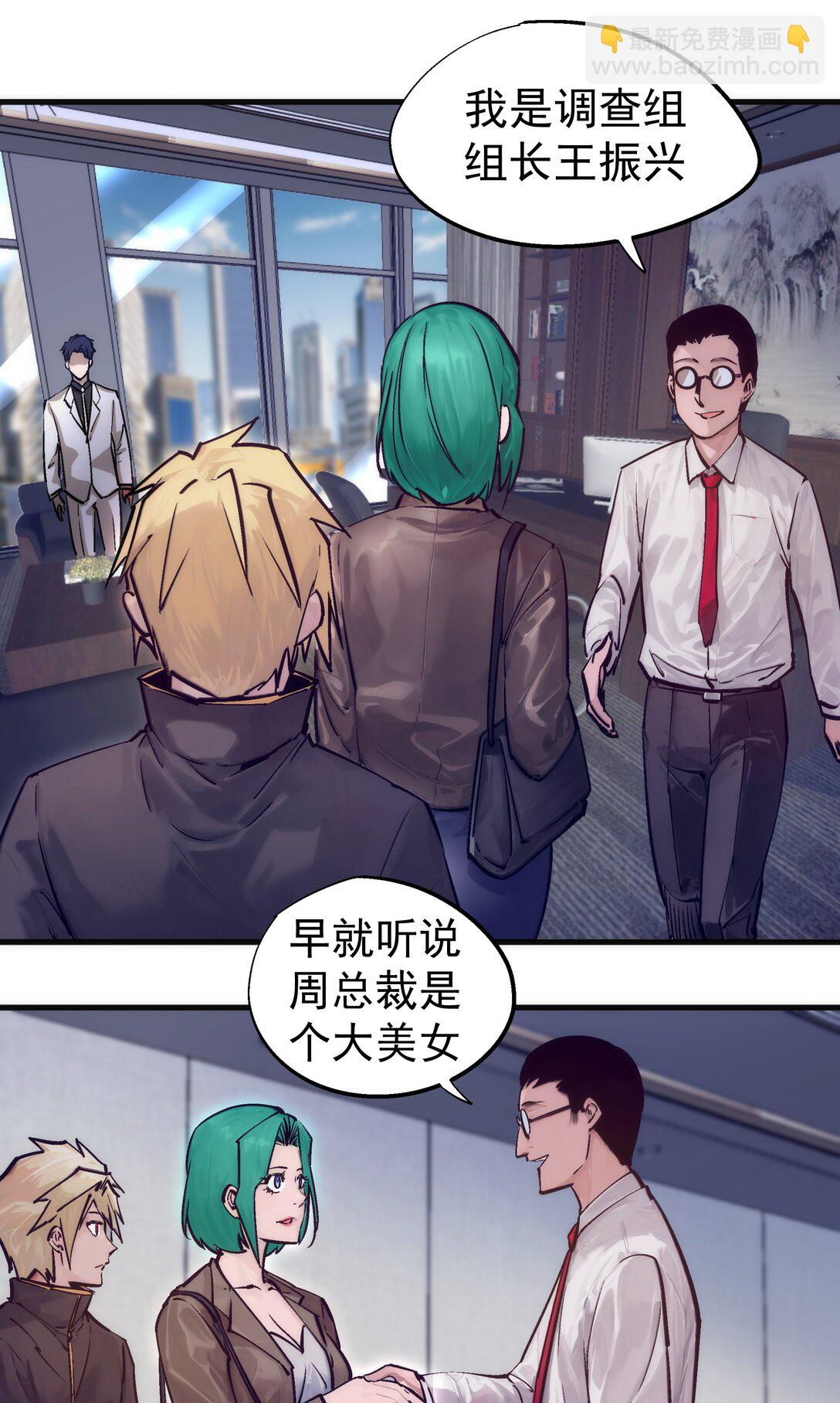 222 贷款之争(1/2)-第224话