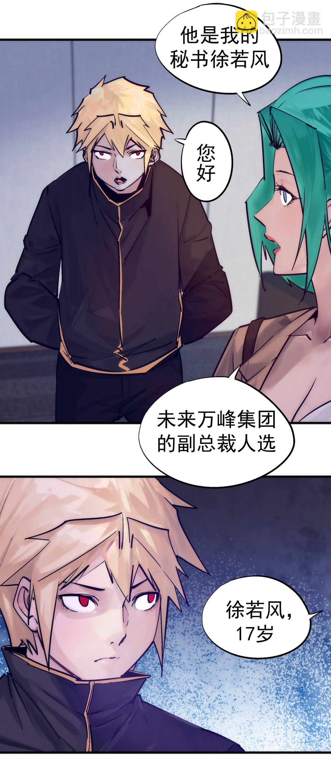 222 贷款之争(1/2)-第224话