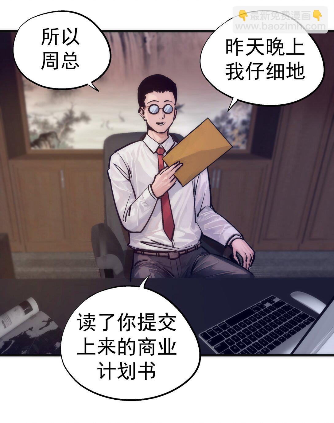 222 贷款之争(1/2)-第224话