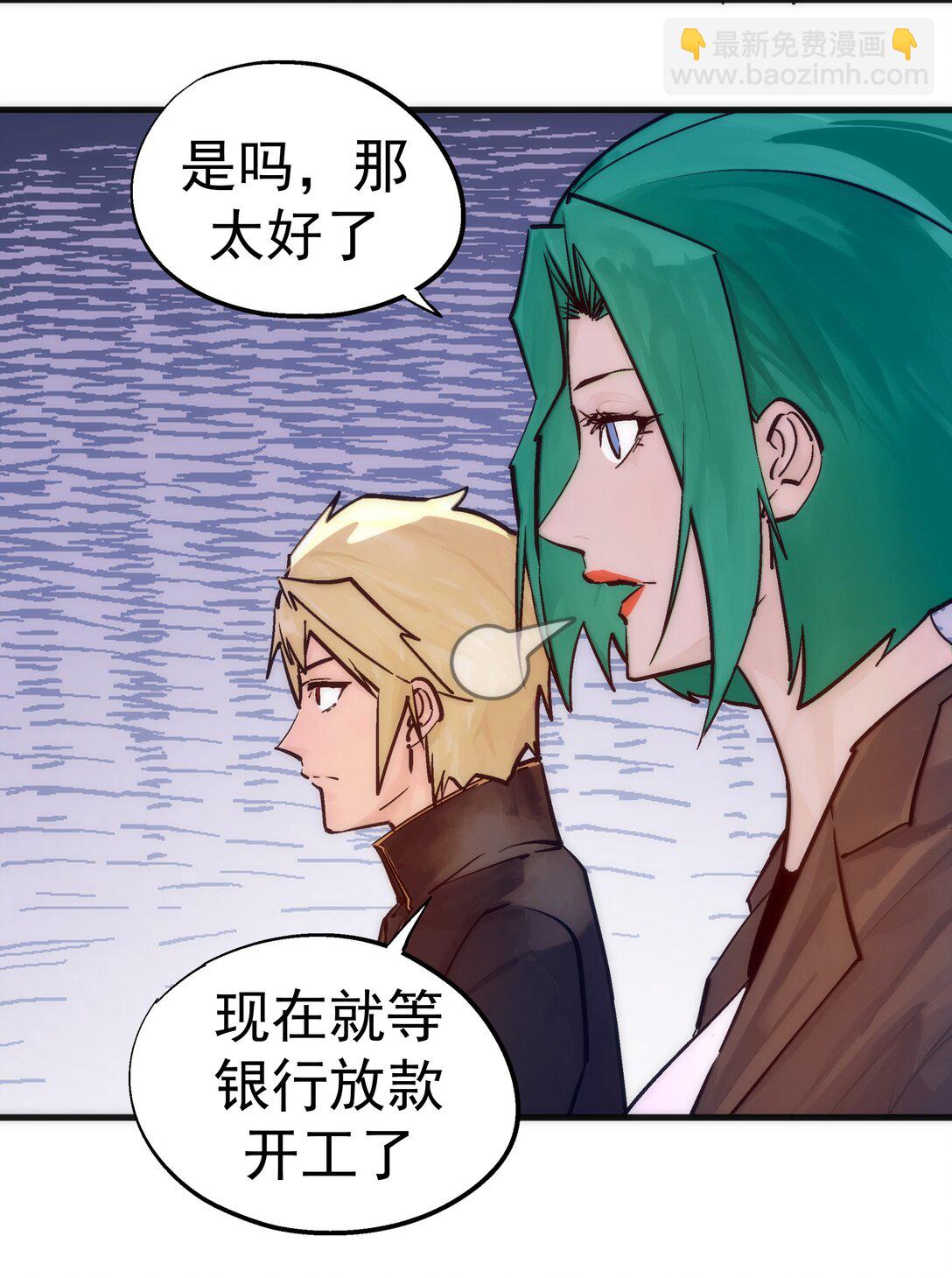 222 贷款之争(1/2)-第224话