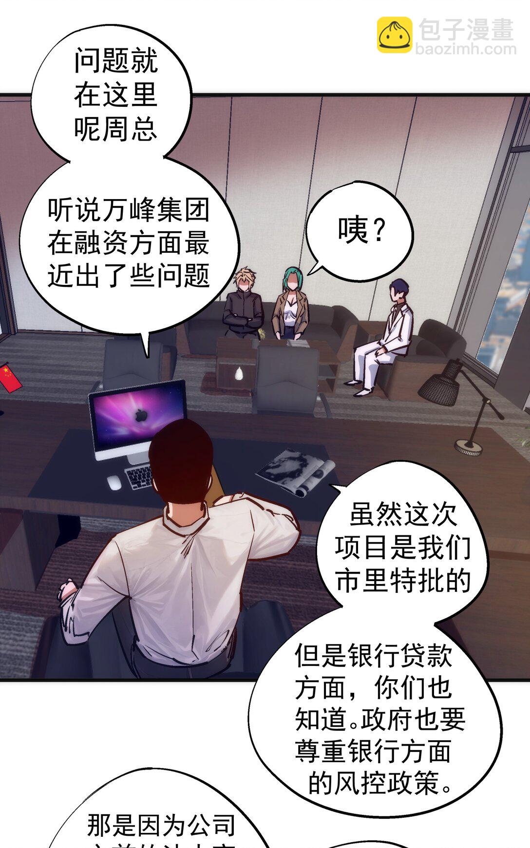 222 贷款之争(1/2)-第224话
