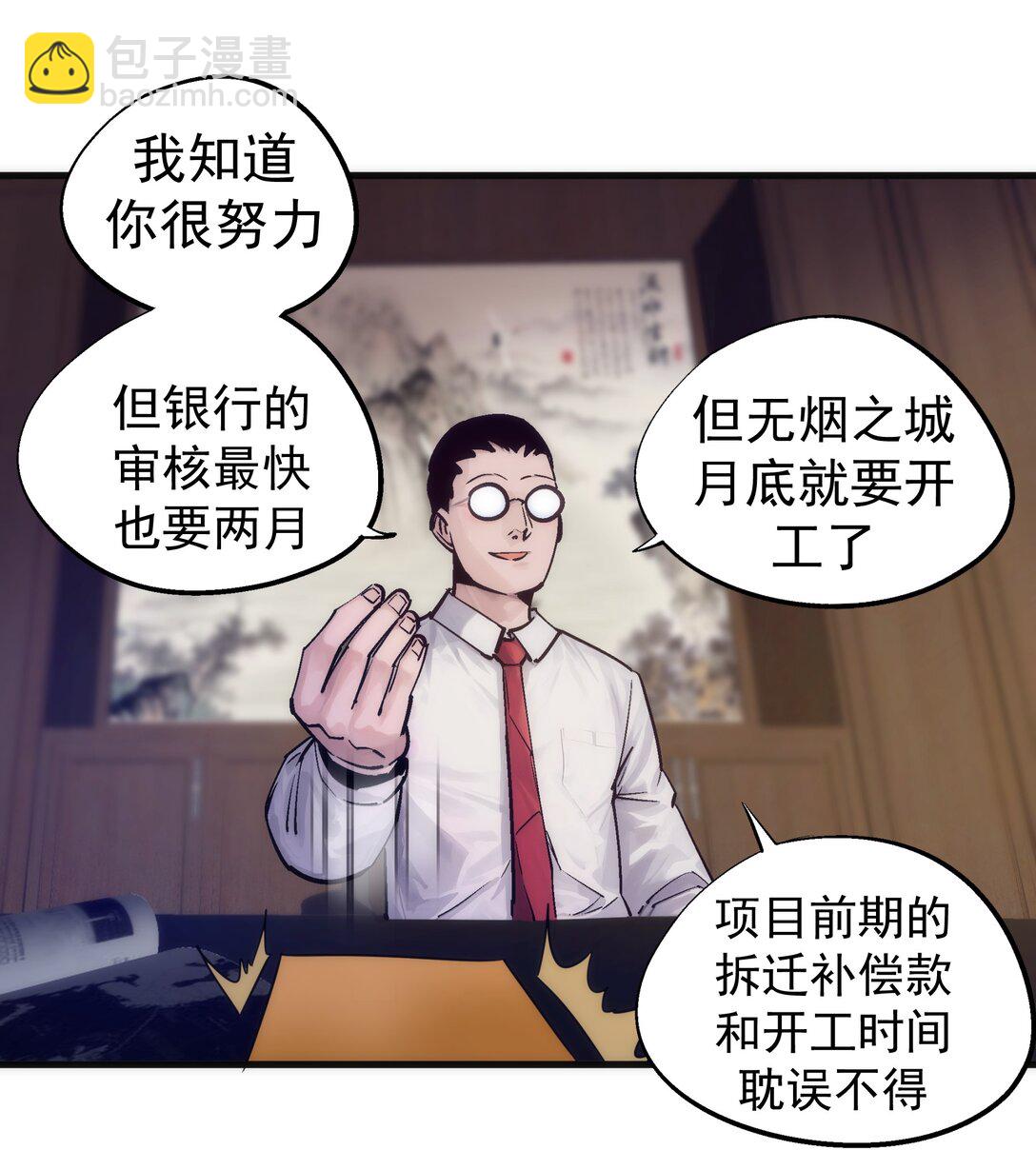 222 贷款之争(1/2)-第224话