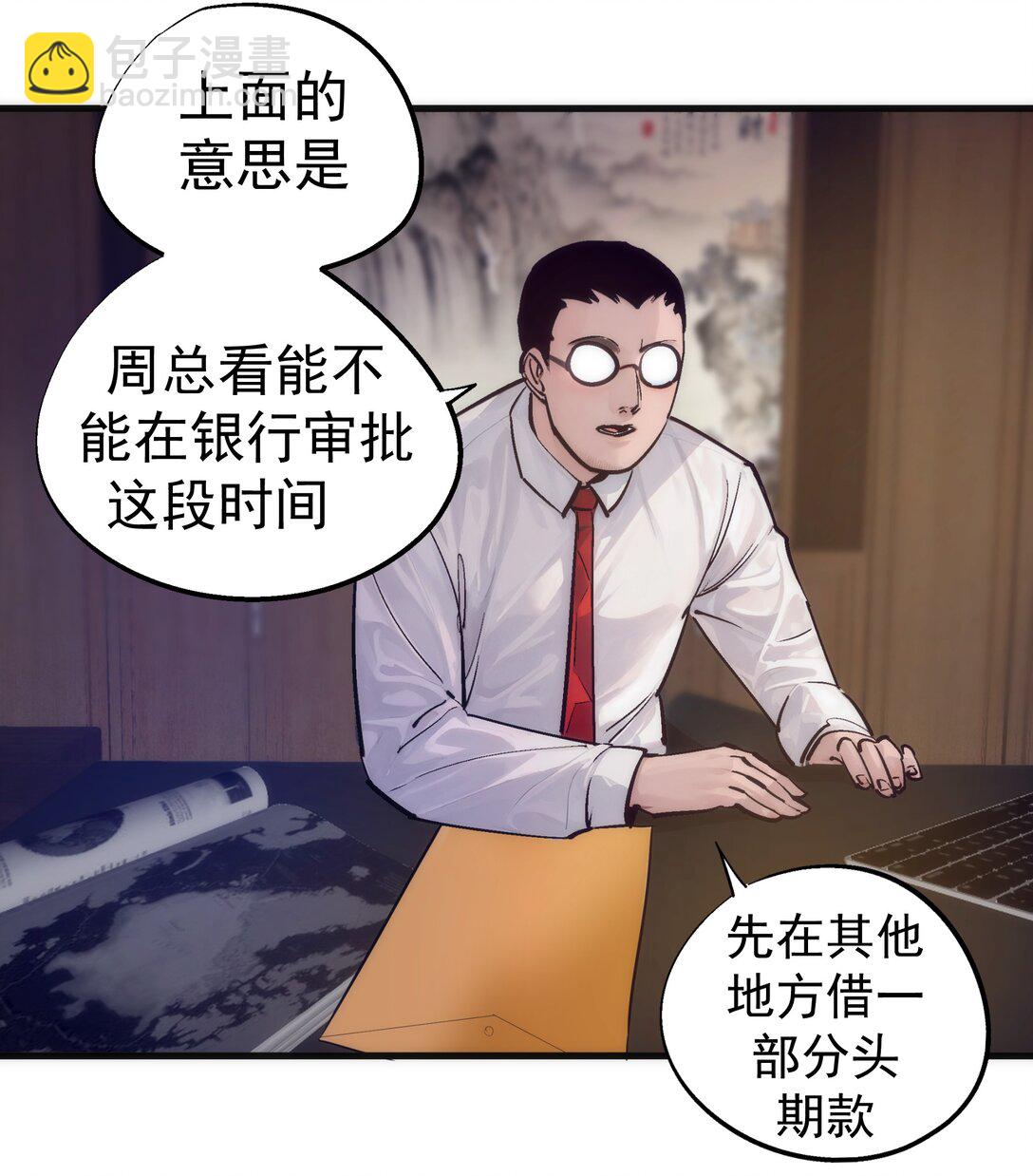 222 贷款之争(1/2)-第224话