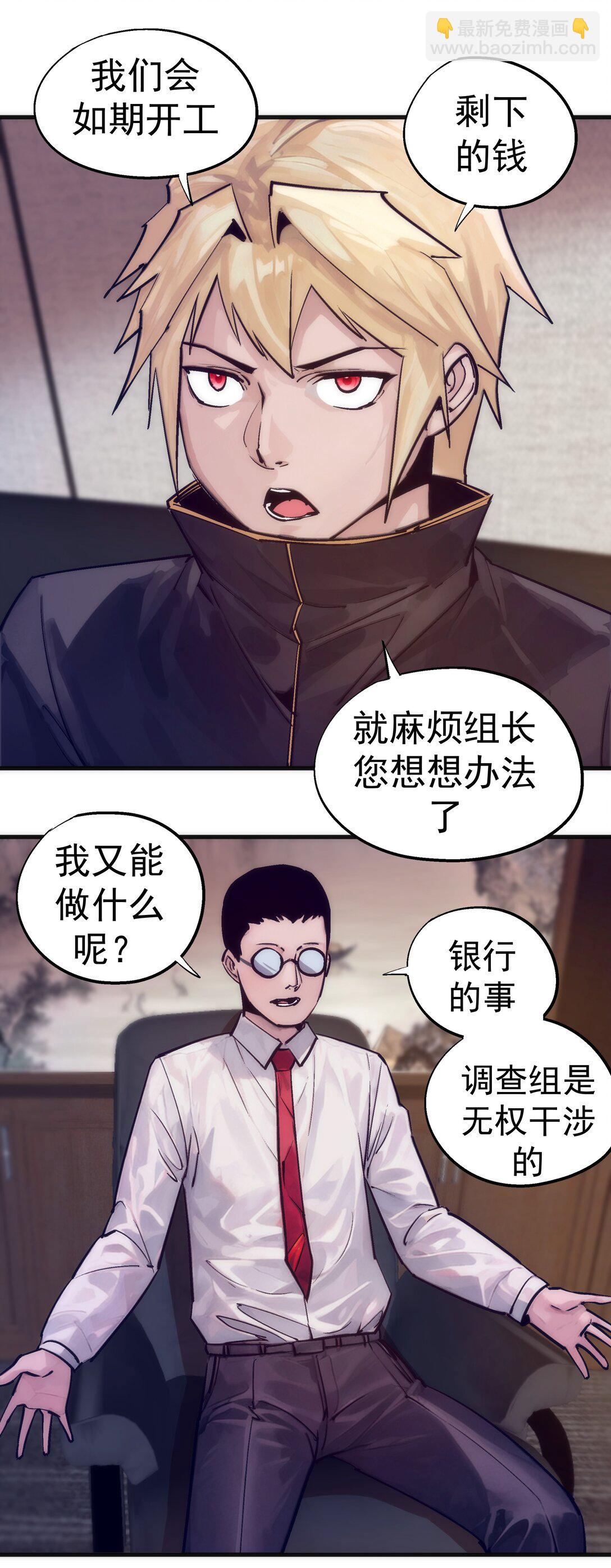 222 贷款之争(1/2)-第224话