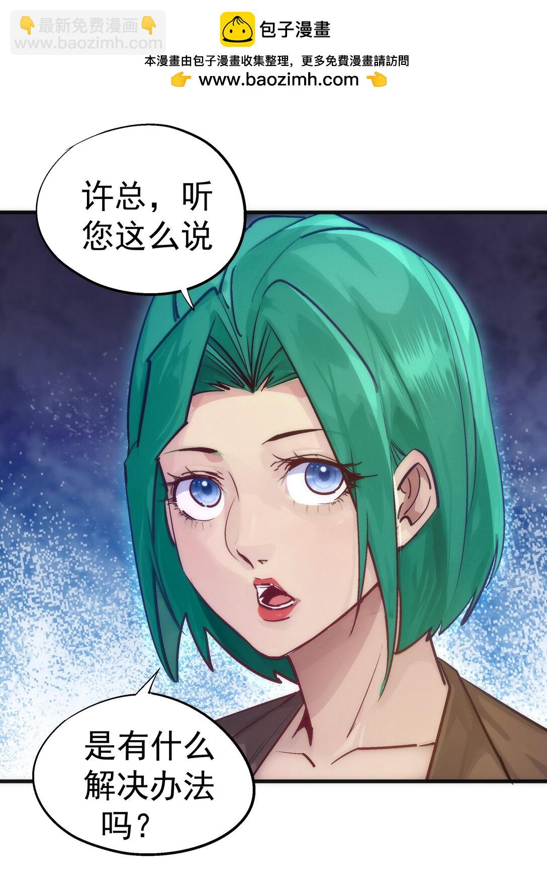 222 贷款之争(1/2)-第224话