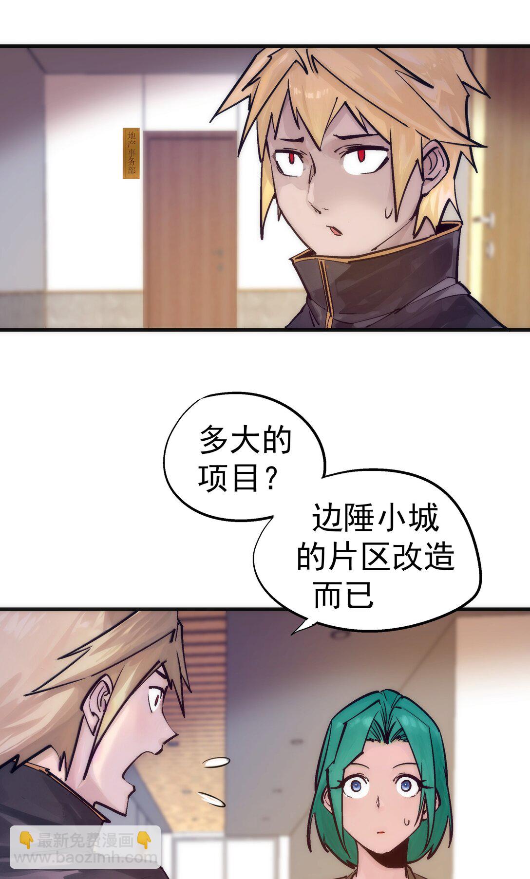 222 贷款之争(1/2)-第224话