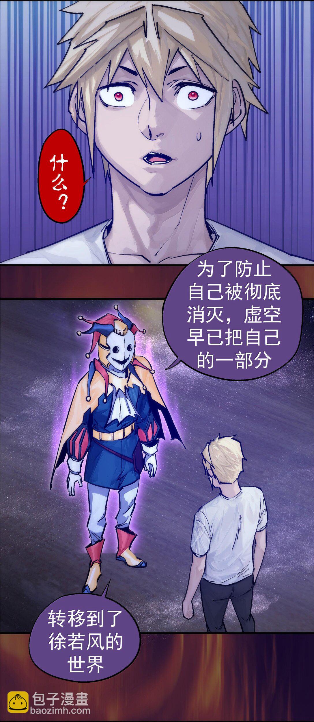 224 示爱-第226话