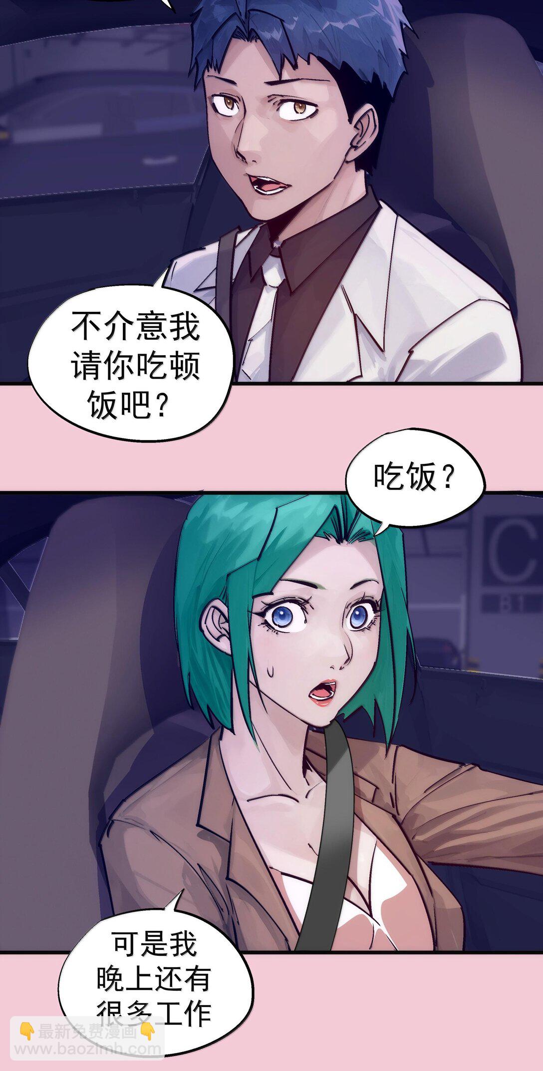 224 示爱-第226话