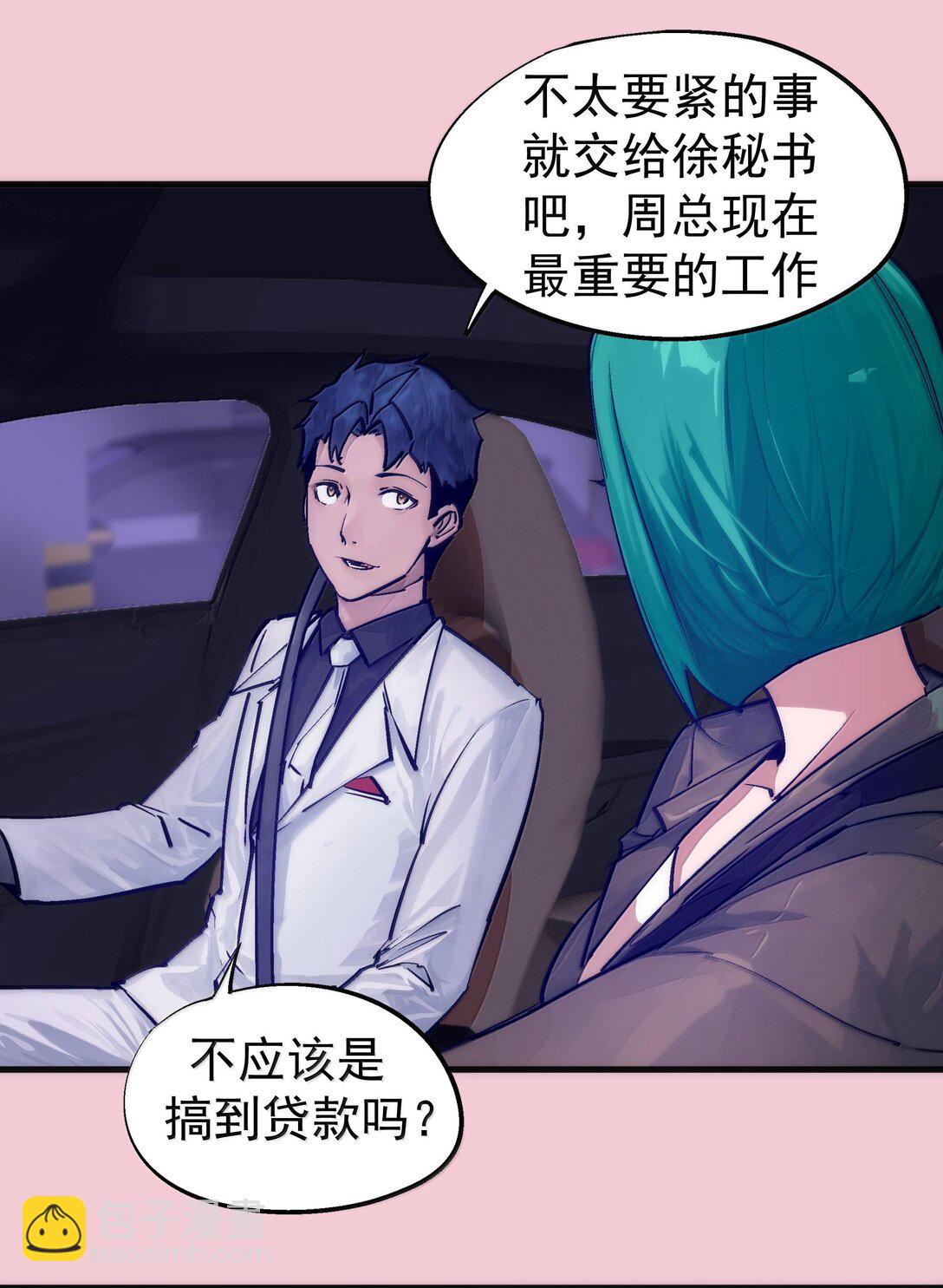 224 示爱-第226话