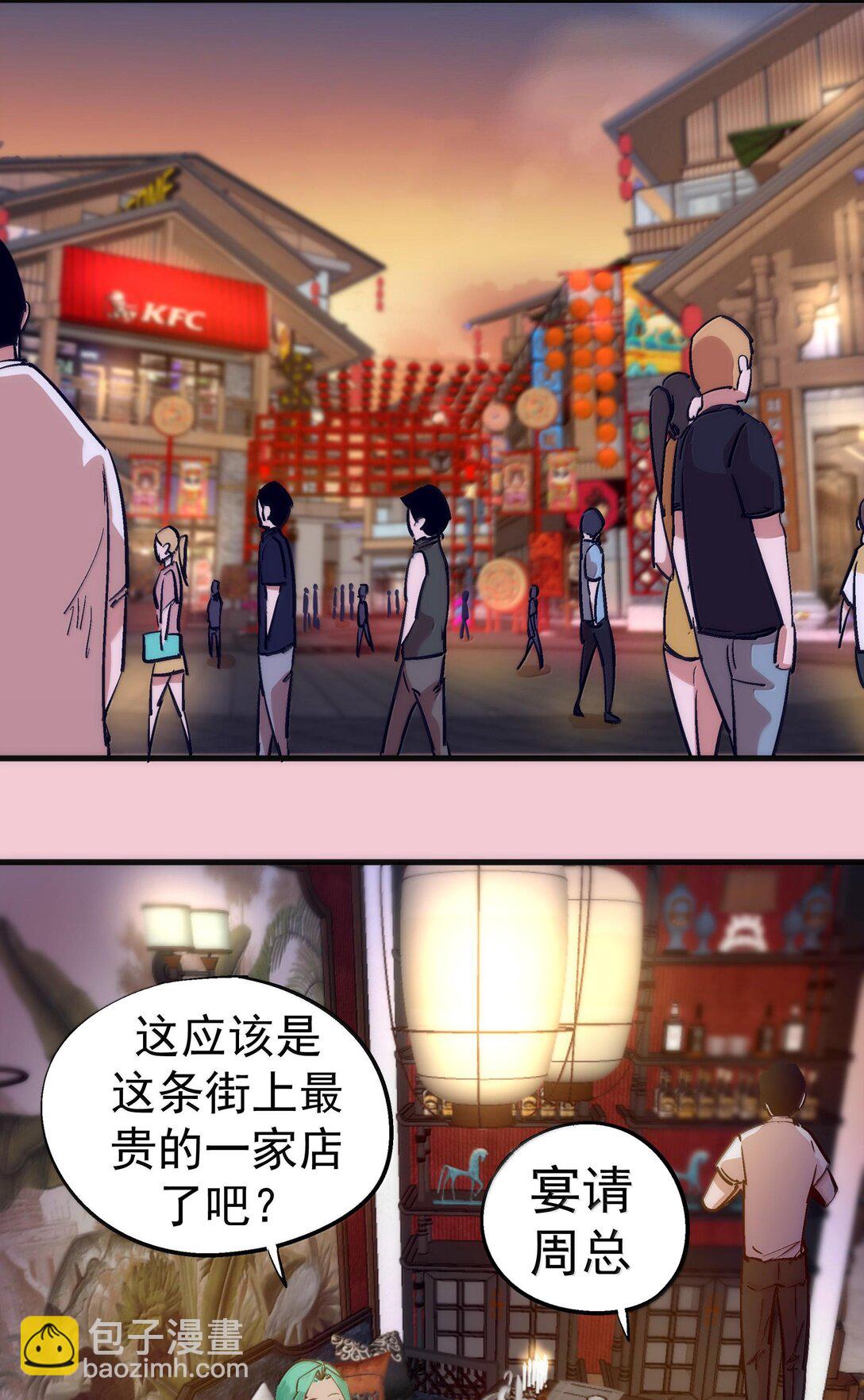 224 示爱-第226话
