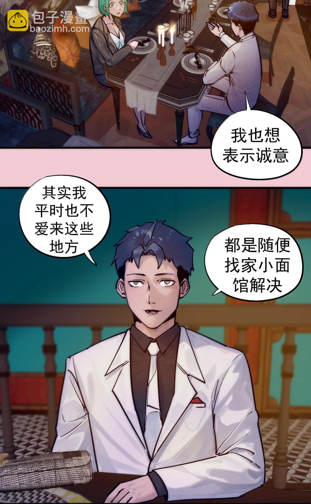224 示爱-第226话