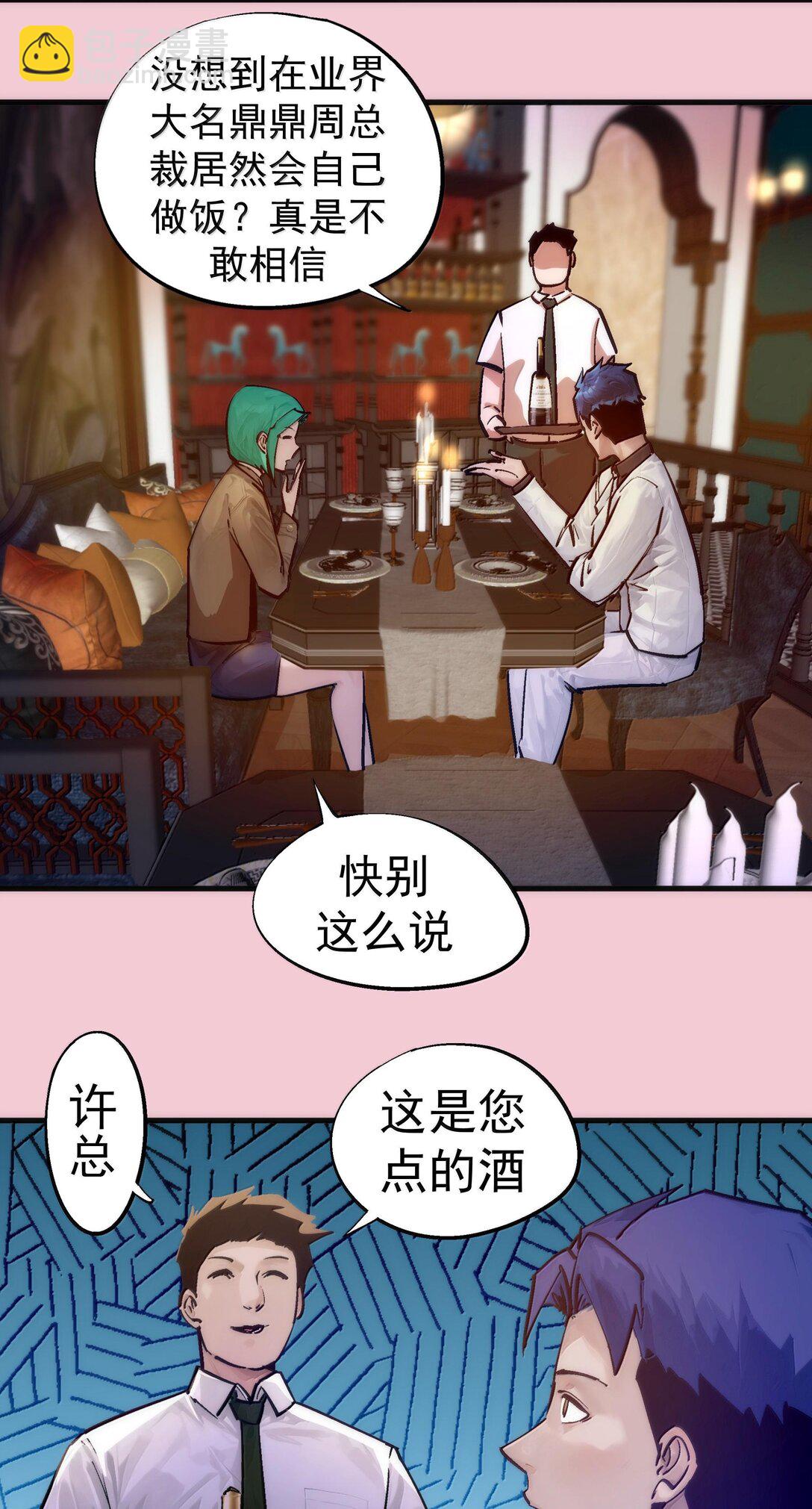 224 示爱-第226话