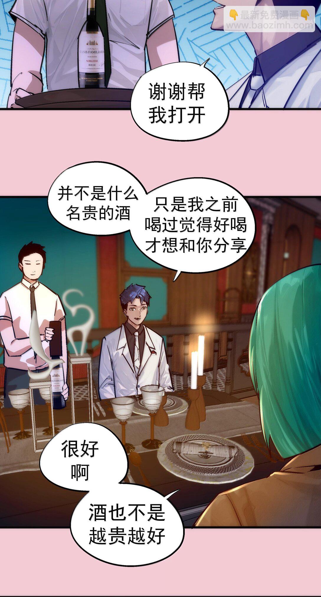 224 示爱-第226话