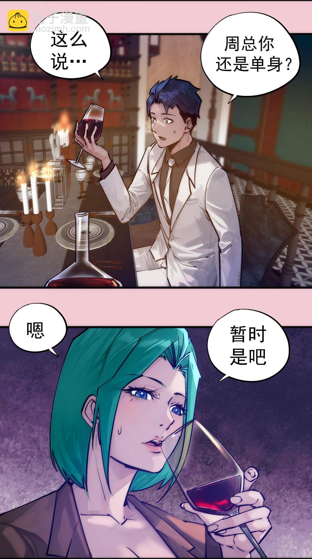 224 示爱-第226话
