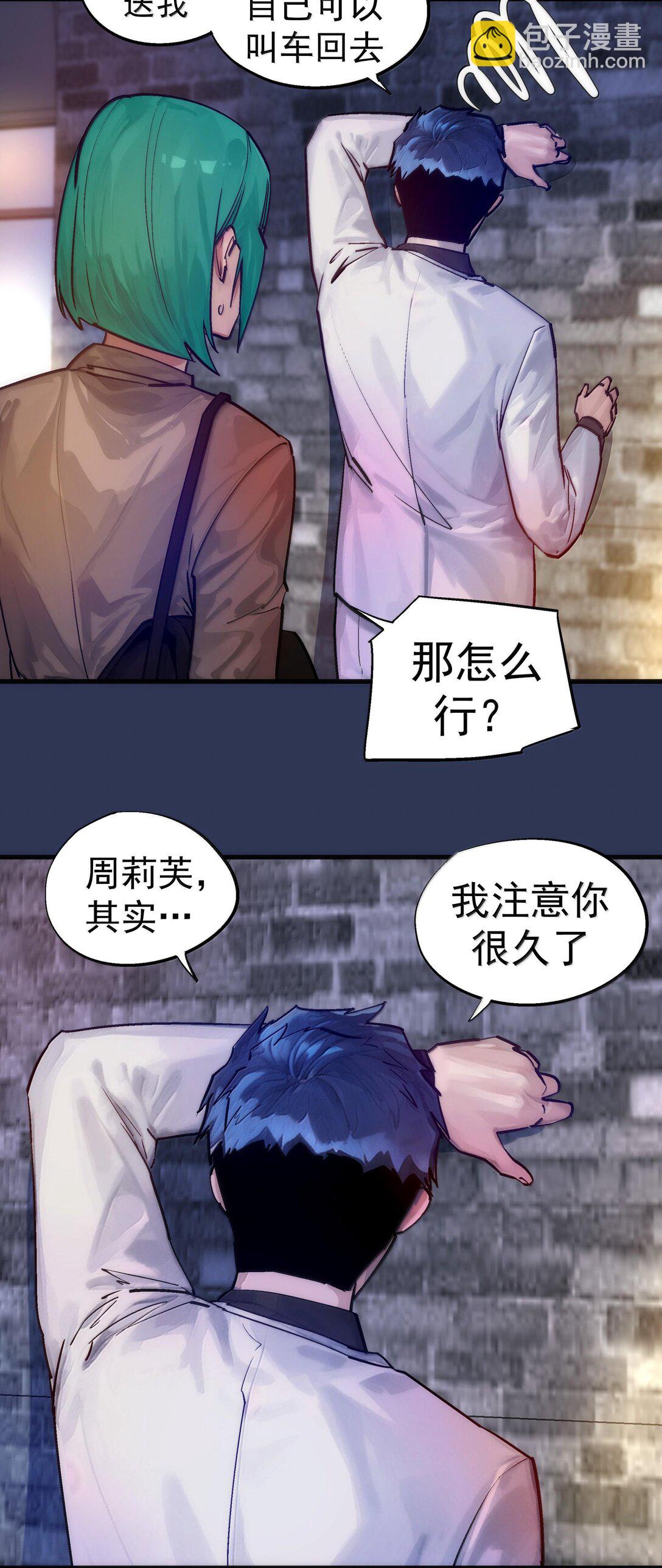 224 示爱-第226话