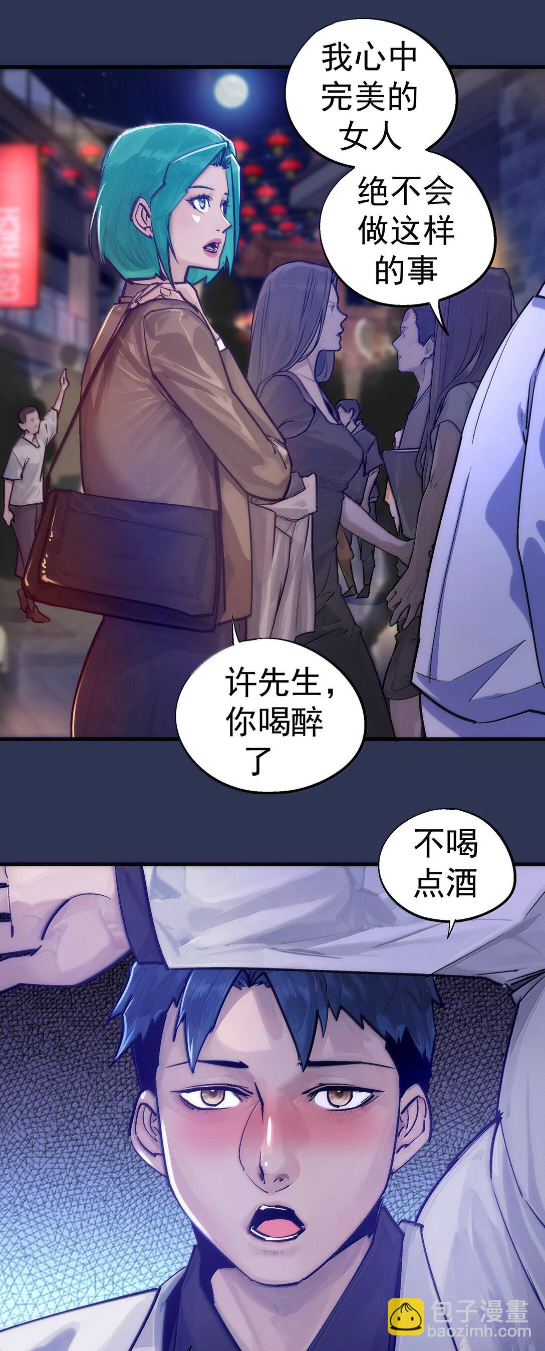 224 示爱-第226话
