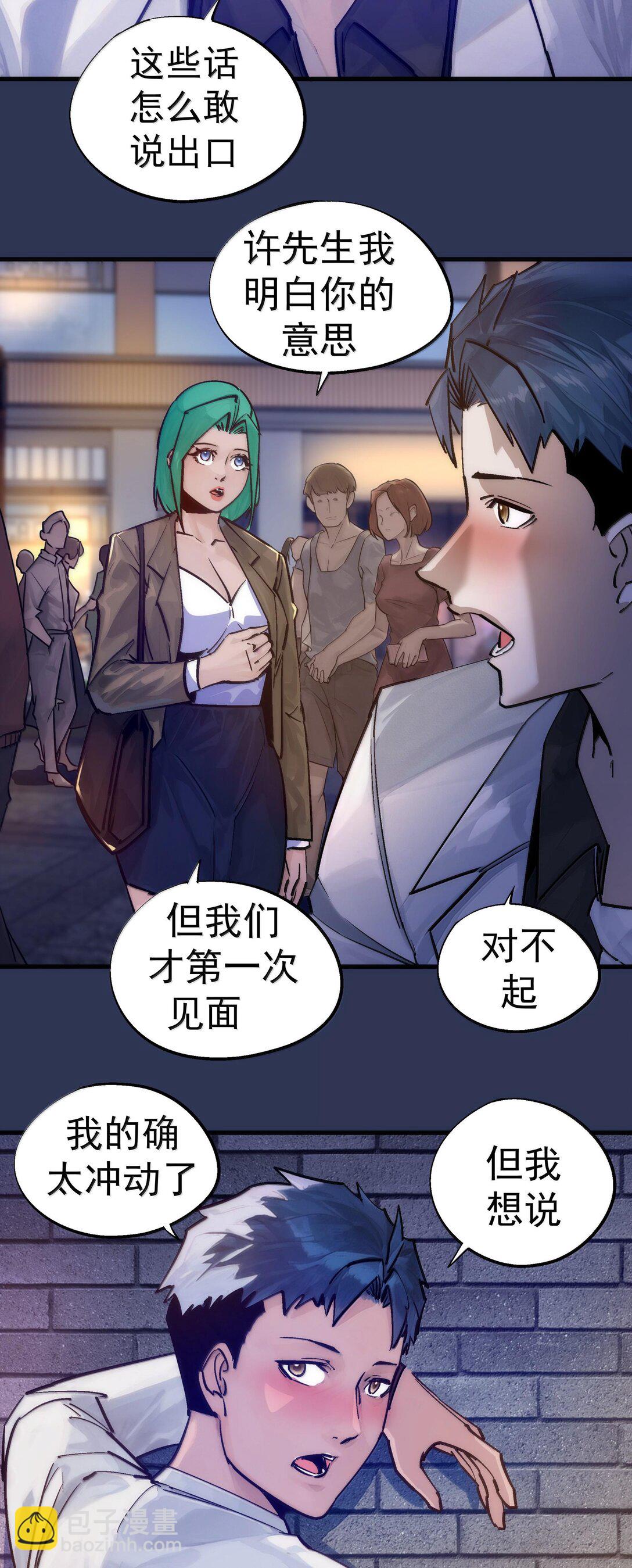 224 示爱-第226话