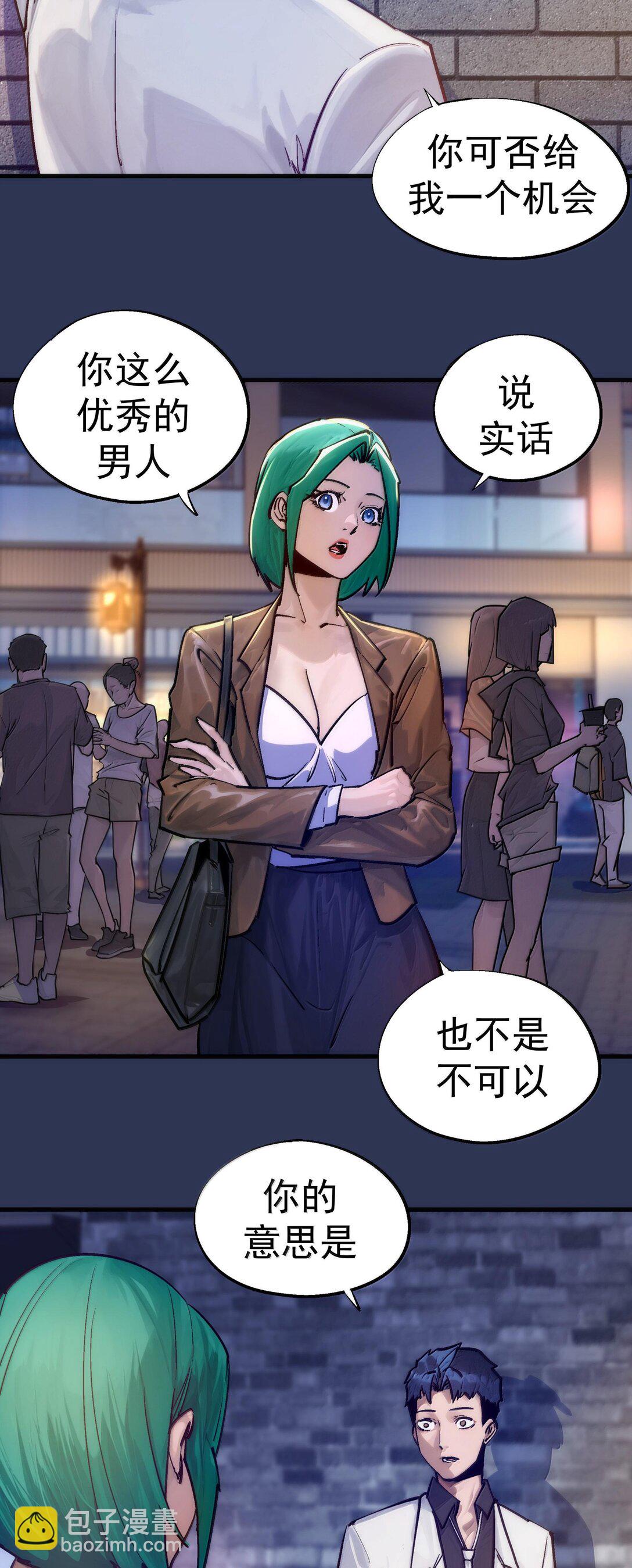 224 示爱-第226话