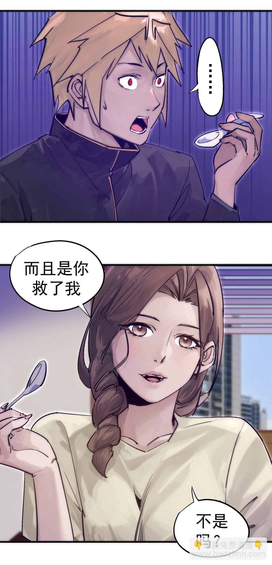 226 给就是得(1/2)-第228话