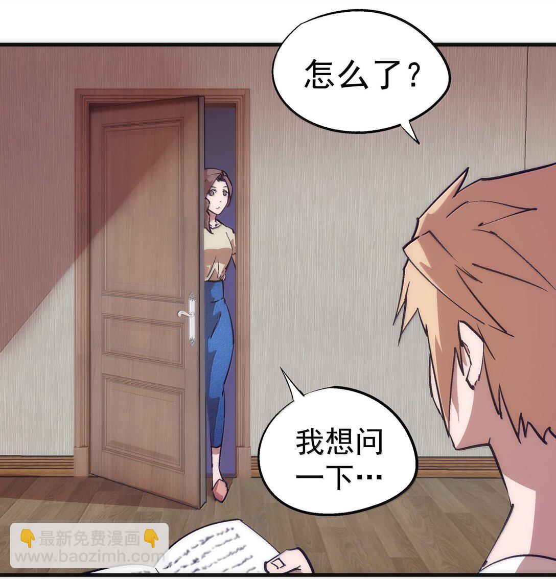 226 给就是得(1/2)-第228话