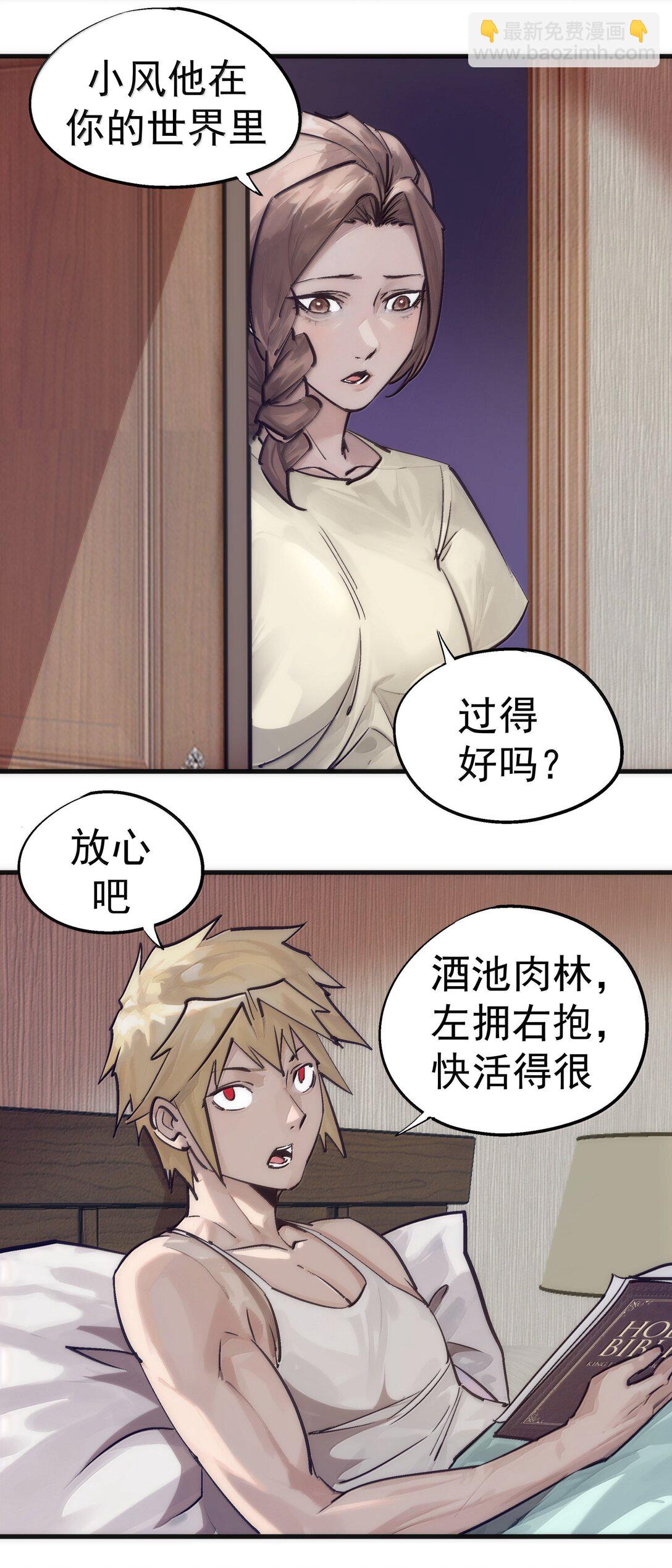 226 给就是得(1/2)-第228话