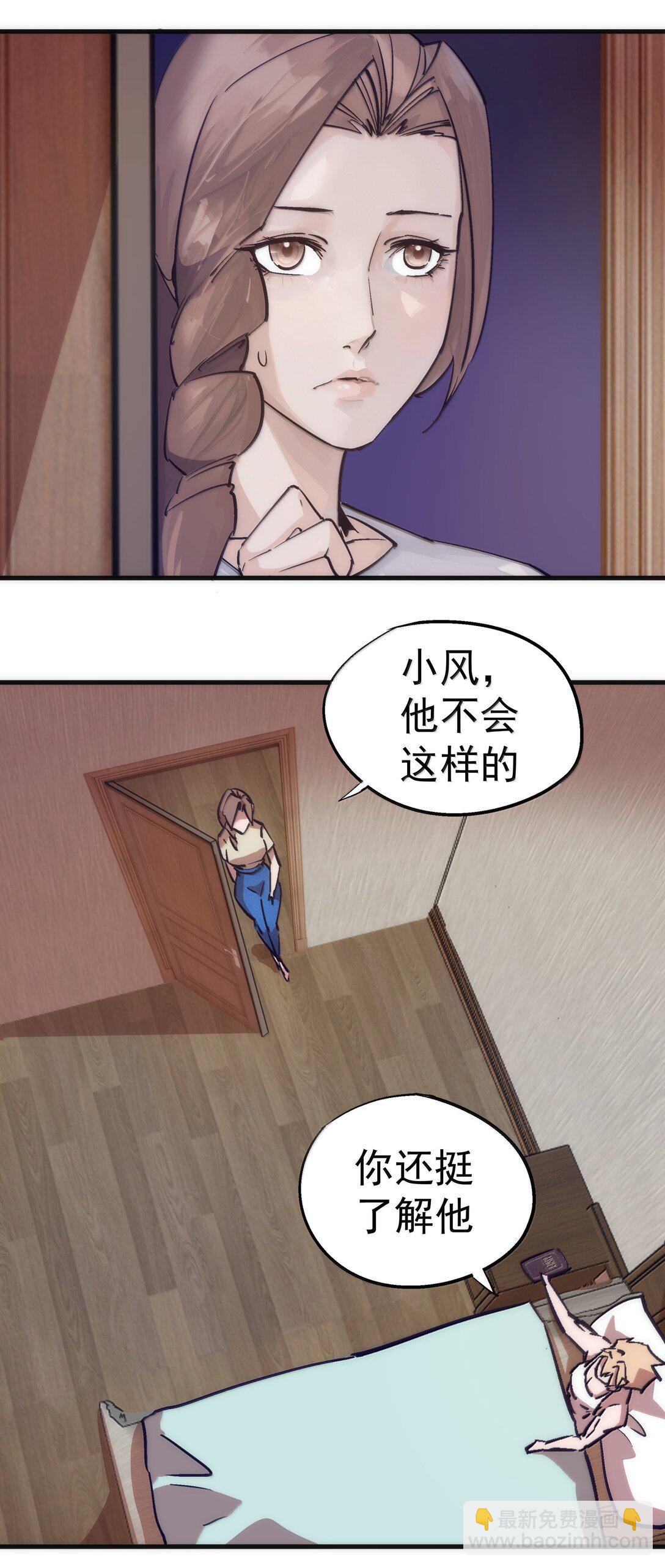 226 给就是得(1/2)-第228话