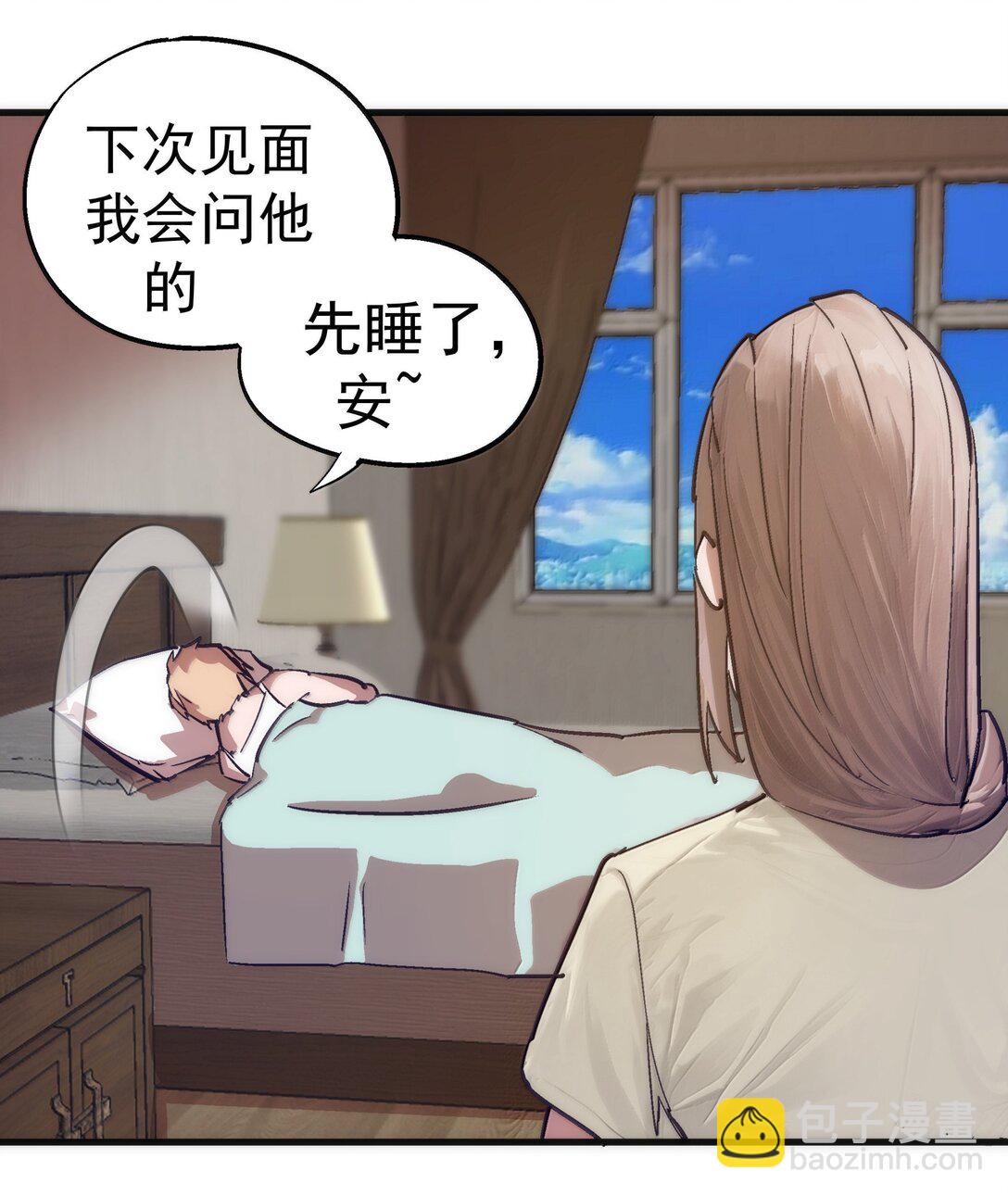 226 给就是得(1/2)-第228话