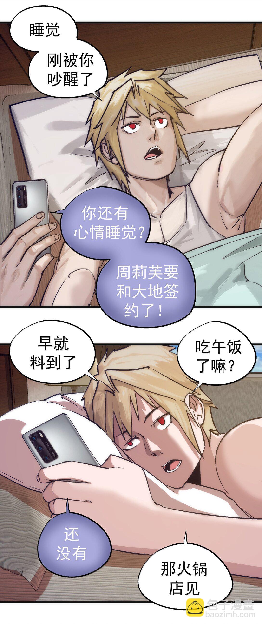 226 给就是得(1/2)-第228话