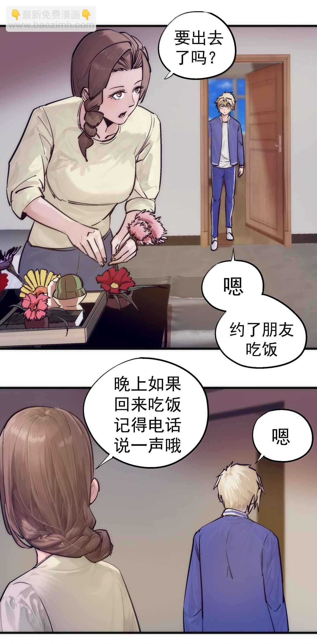 226 给就是得(1/2)-第228话