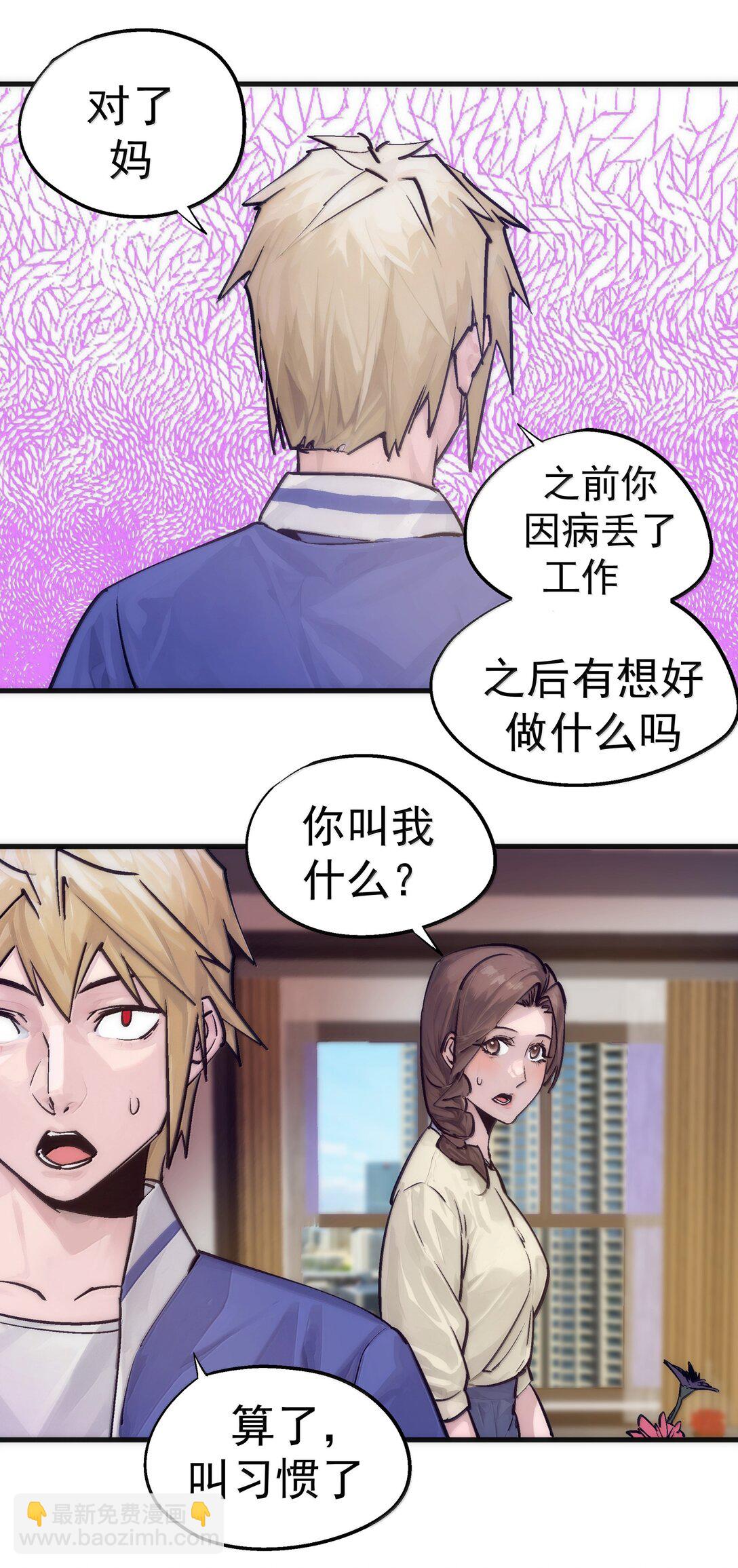 226 给就是得(1/2)-第228话