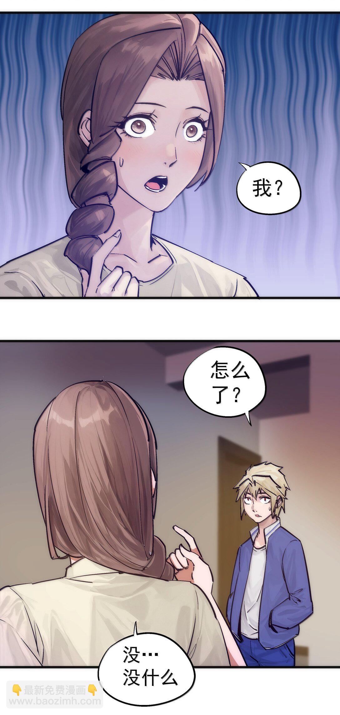 226 给就是得(1/2)-第228话