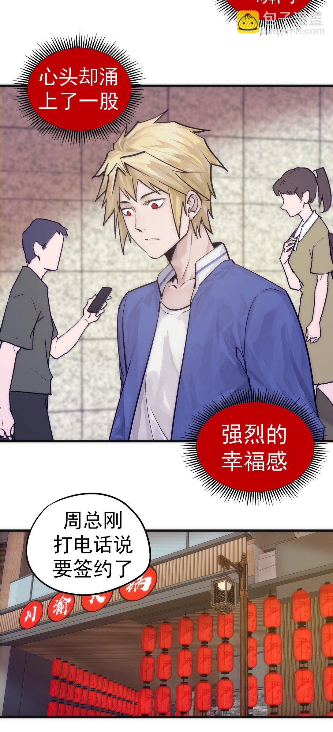 226 给就是得(1/2)-第228话