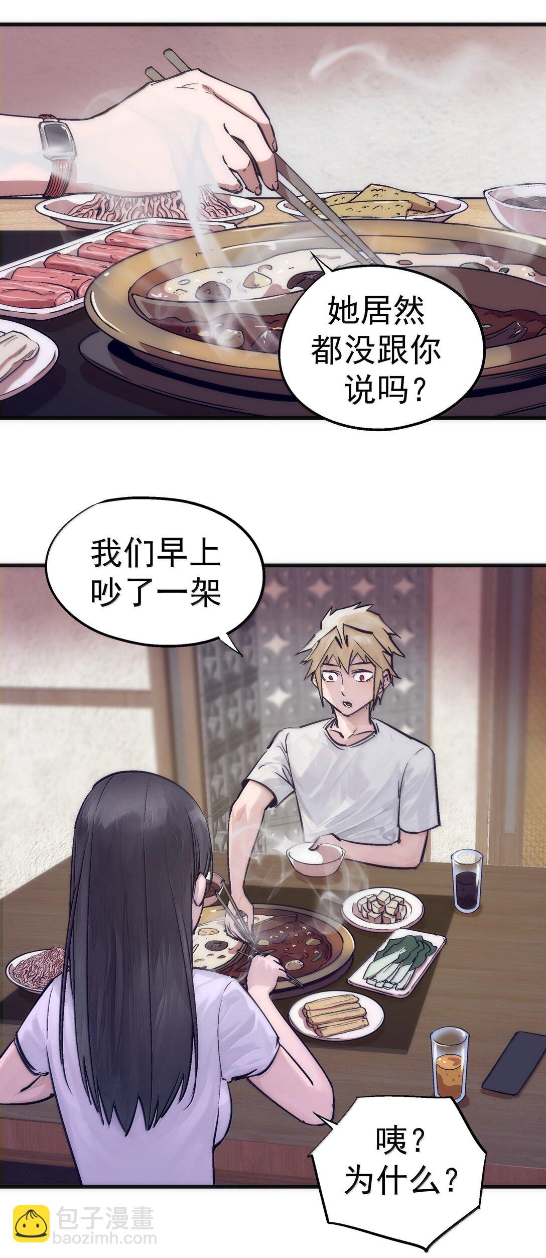 226 给就是得(1/2)-第228话
