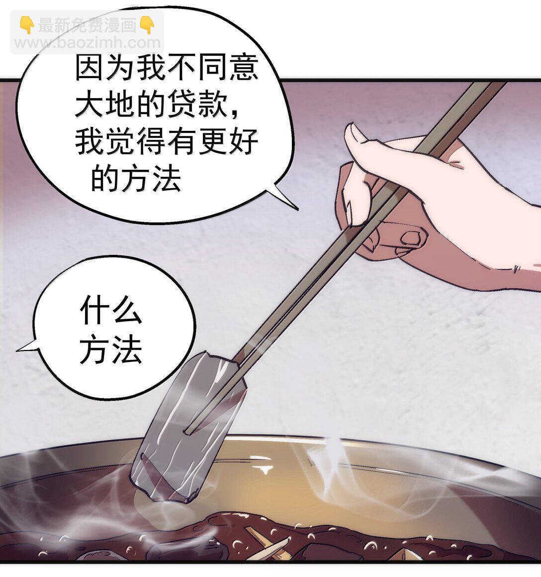 226 给就是得(1/2)-第228话
