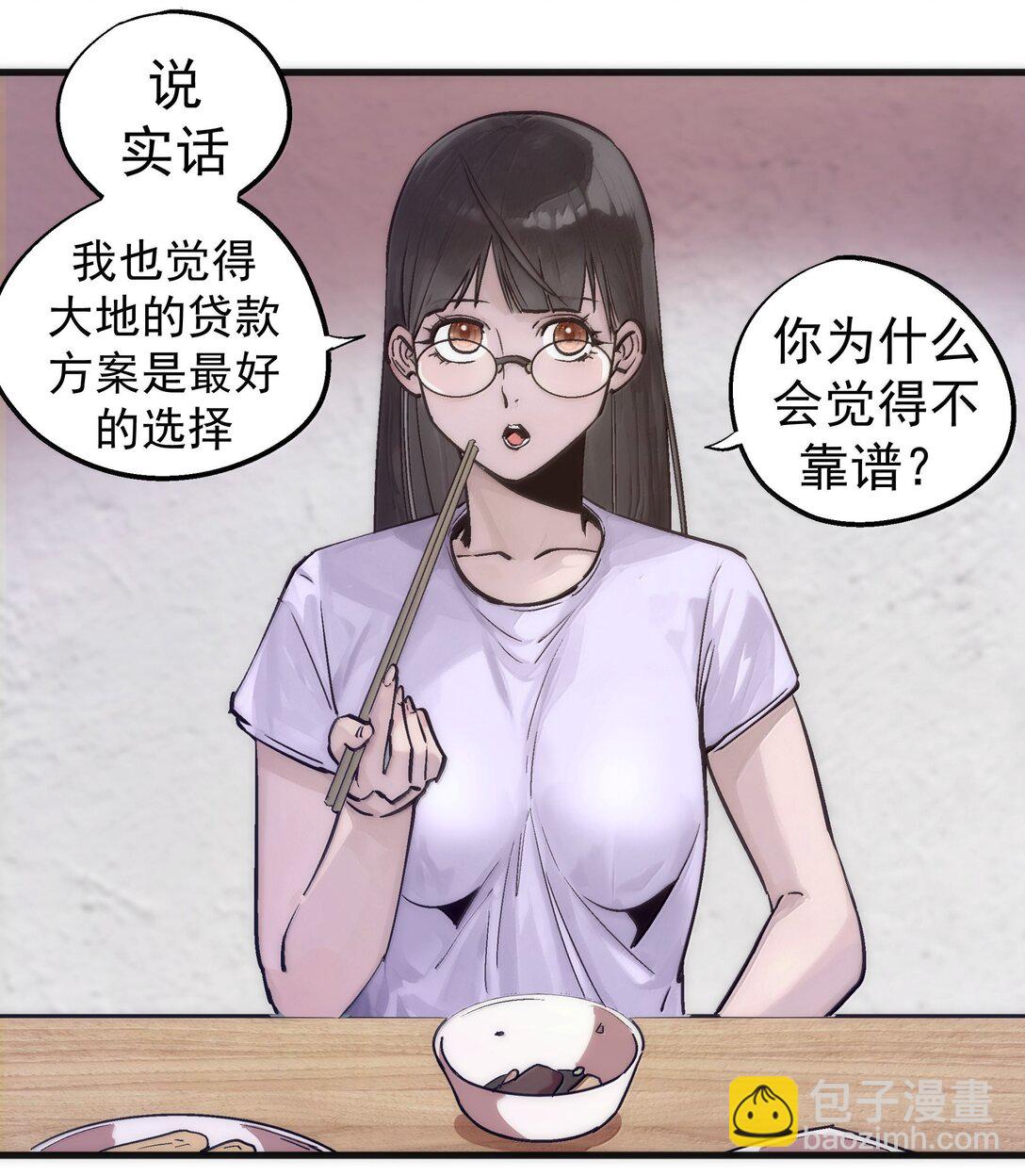 226 给就是得(1/2)-第228话