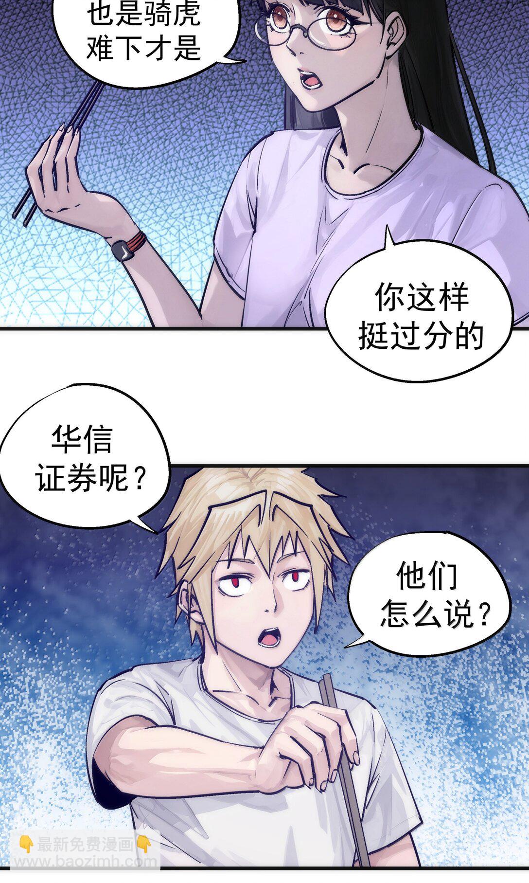 226 给就是得(1/2)-第228话