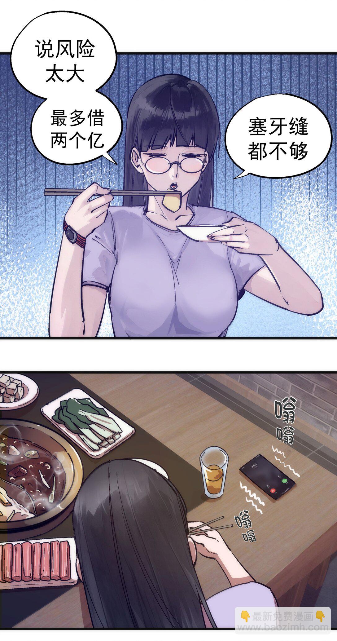 226 给就是得(1/2)-第228话