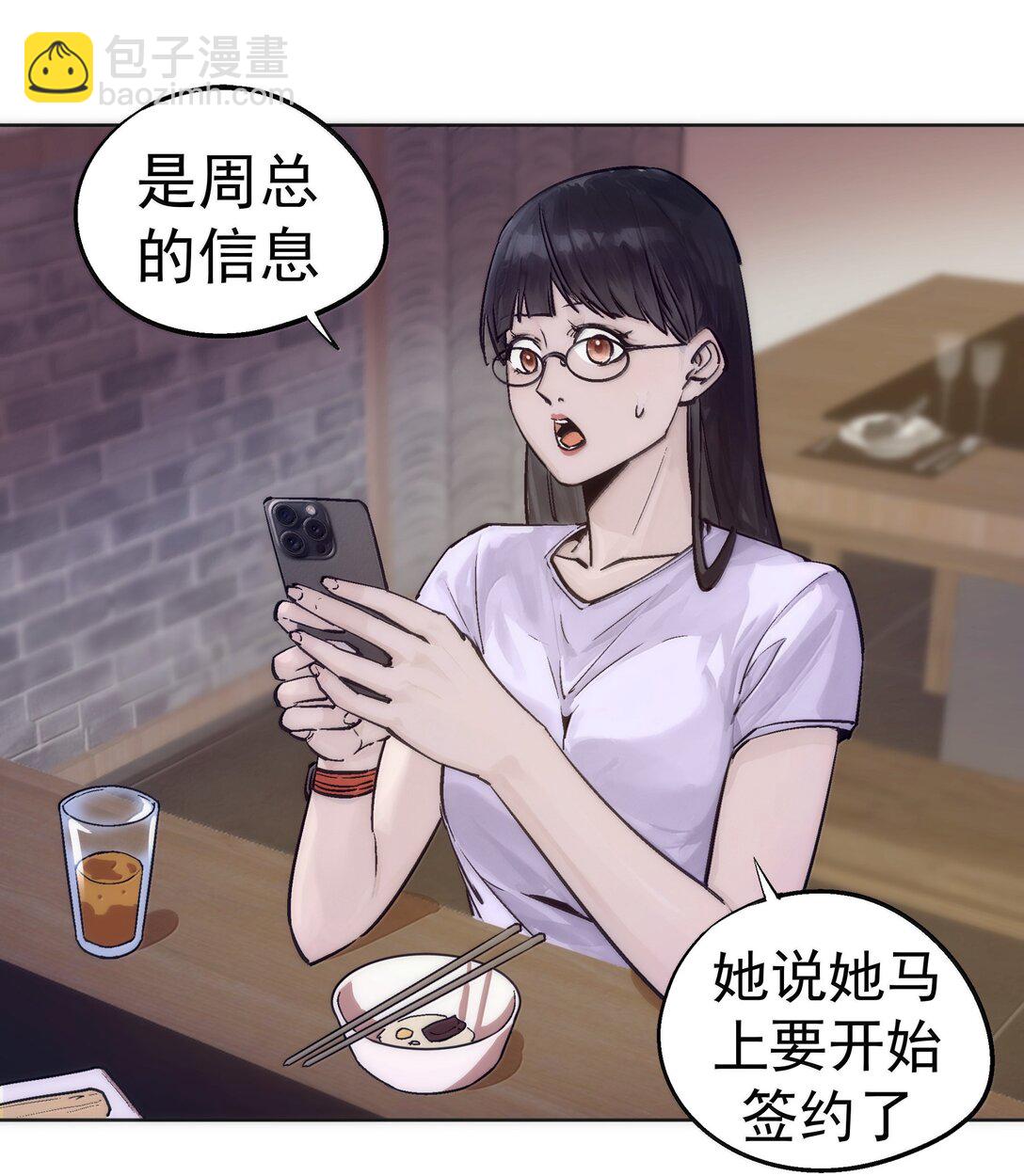 226 给就是得(1/2)-第228话