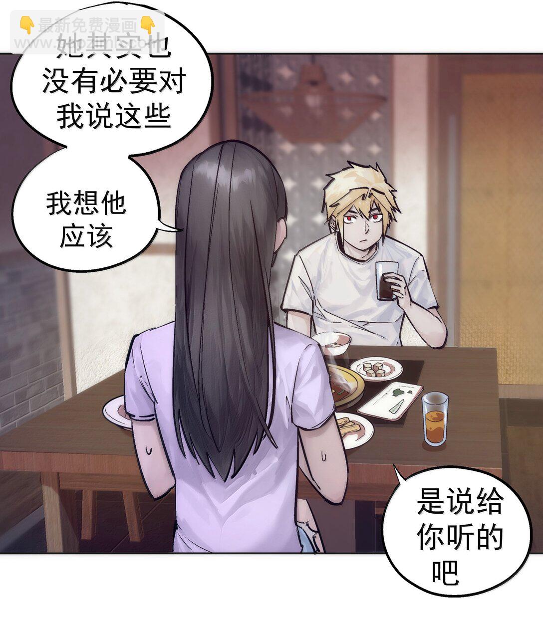 226 给就是得(1/2)-第228话