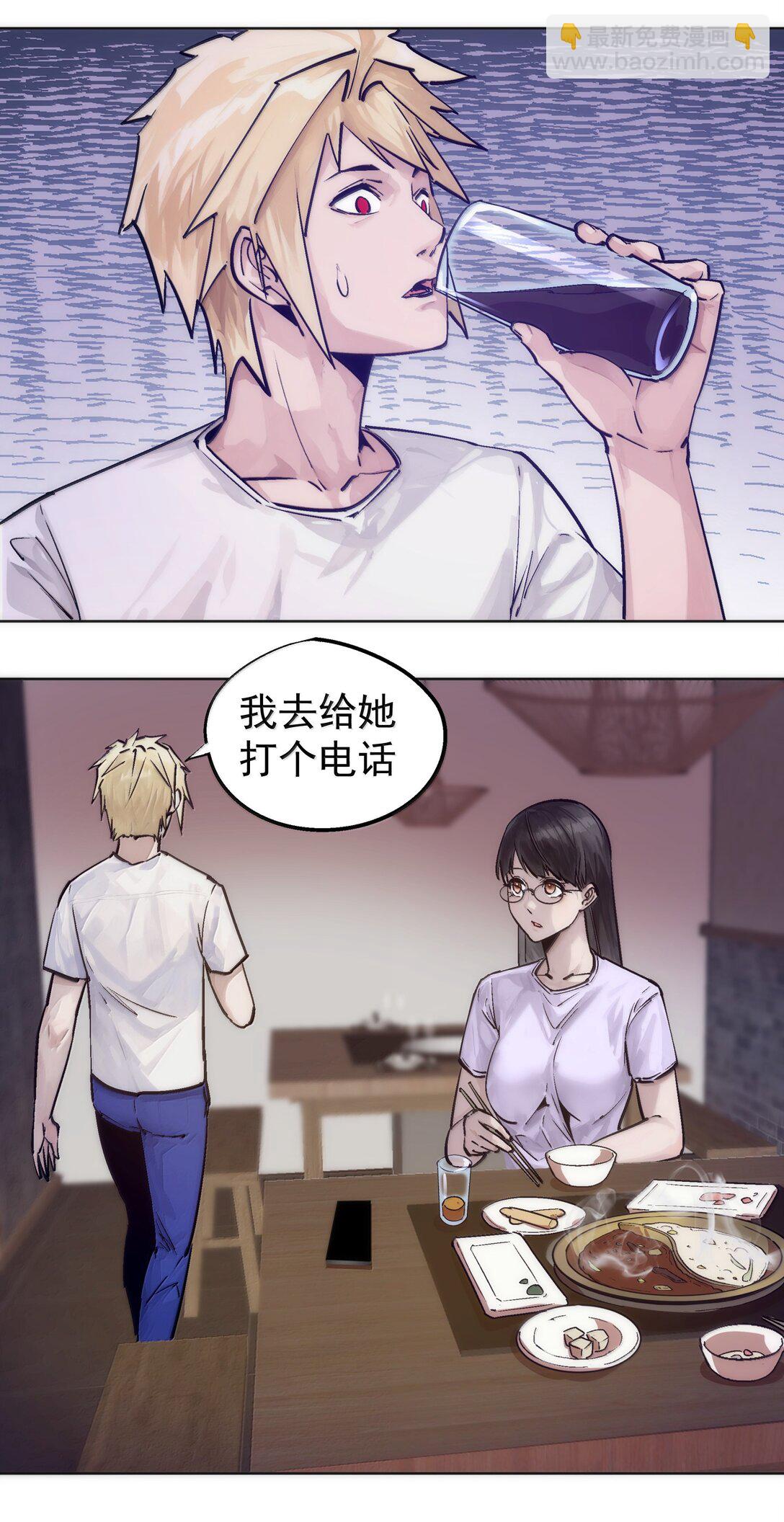226 给就是得(1/2)-第228话