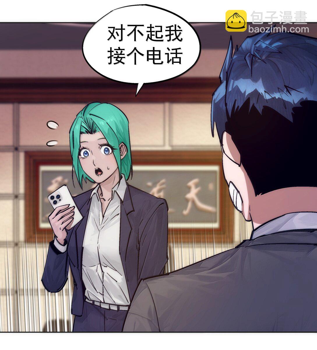 226 给就是得(1/2)-第228话