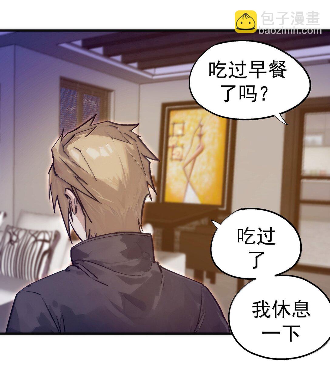 226 给就是得(1/2)-第228话
