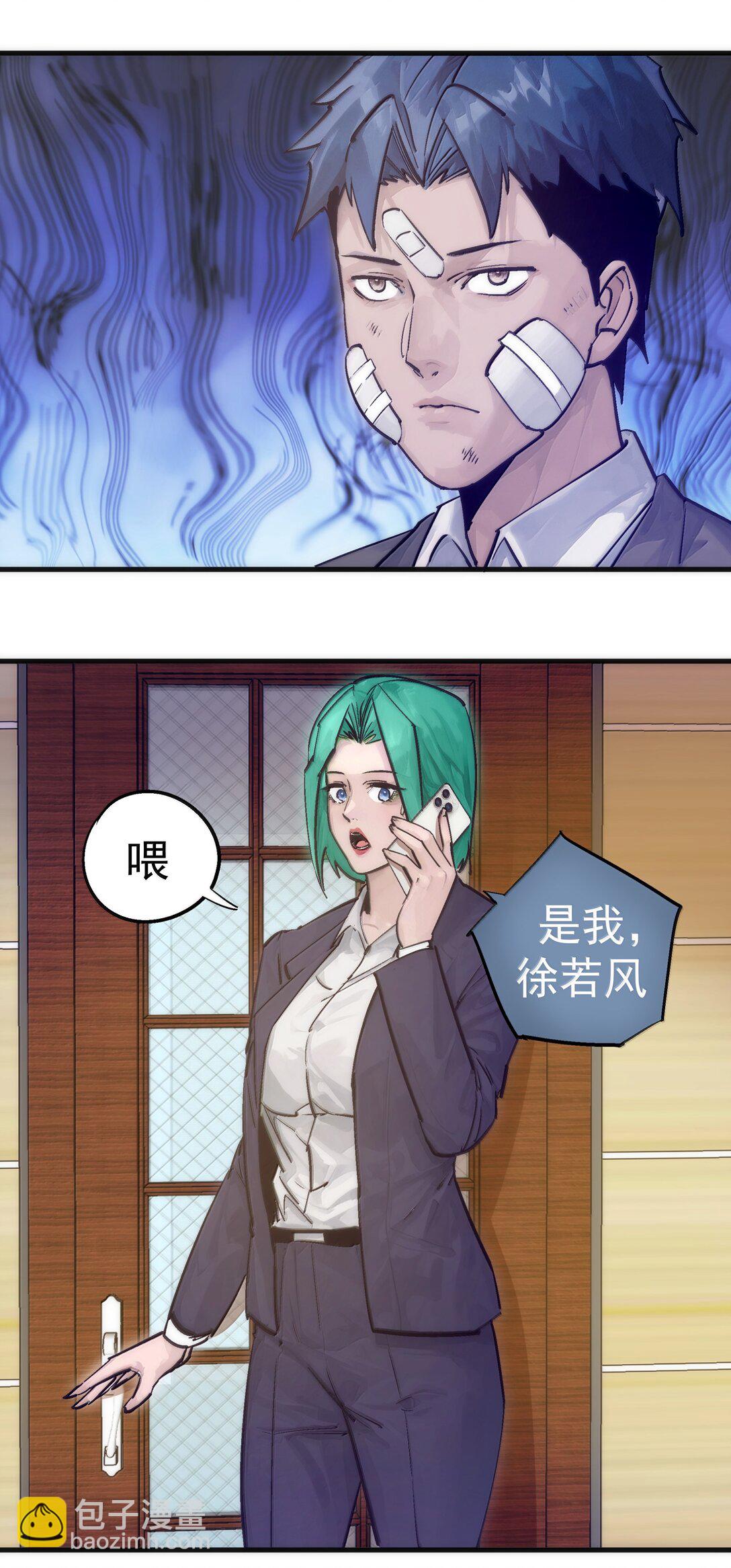 226 给就是得(1/2)-第228话