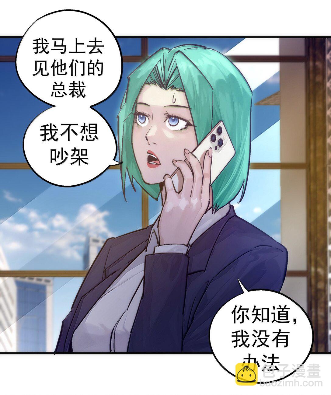 226 给就是得(1/2)-第228话