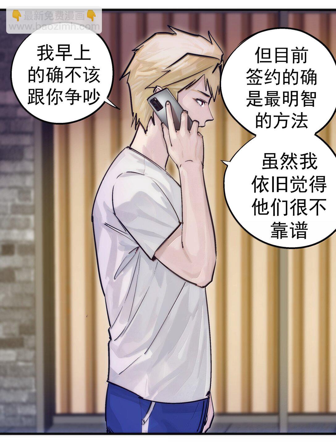 226 给就是得(1/2)-第228话