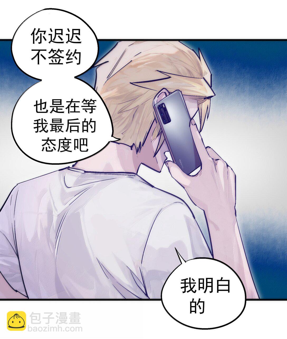 226 给就是得(1/2)-第228话