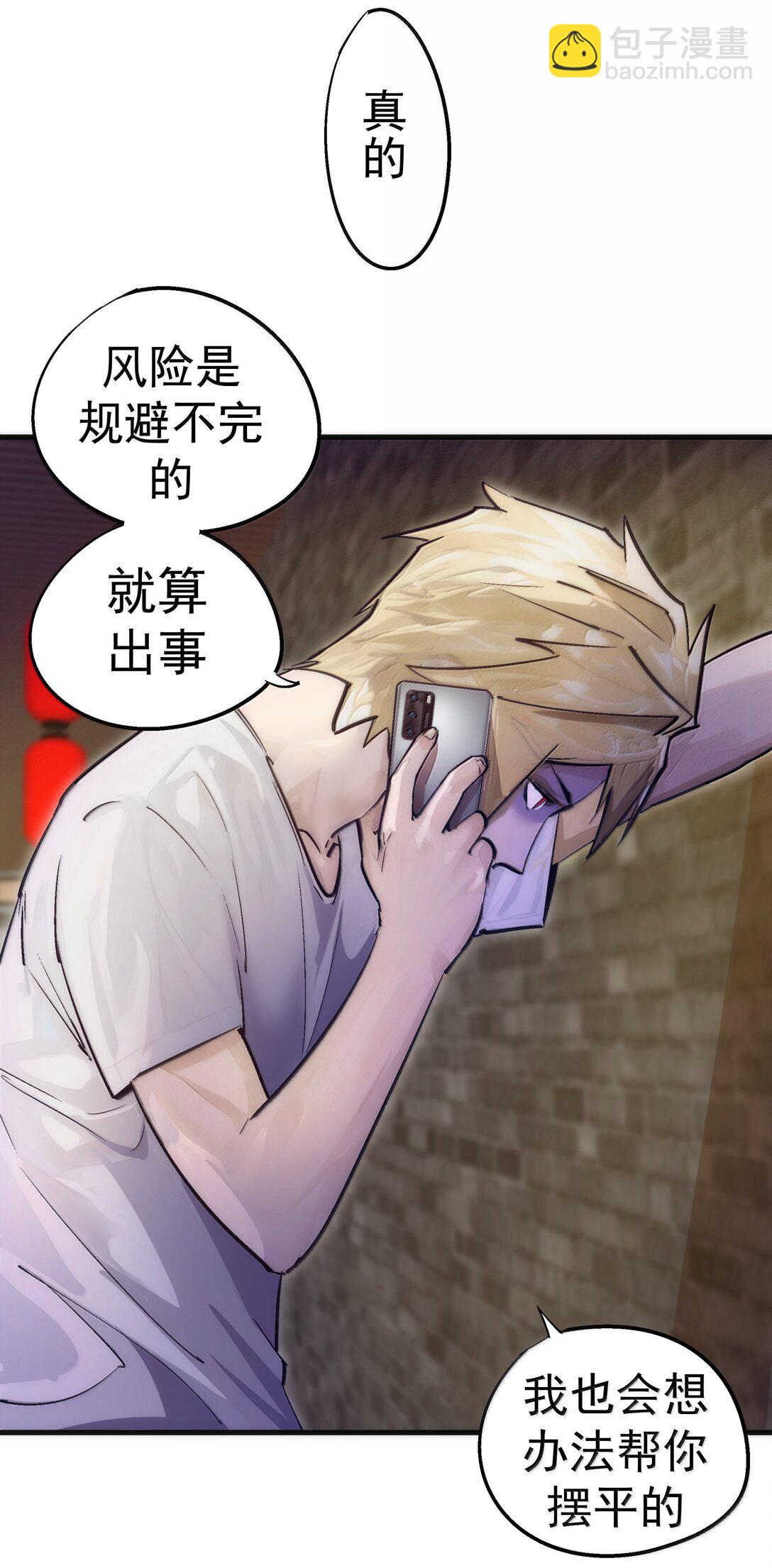 226 给就是得(1/2)-第228话