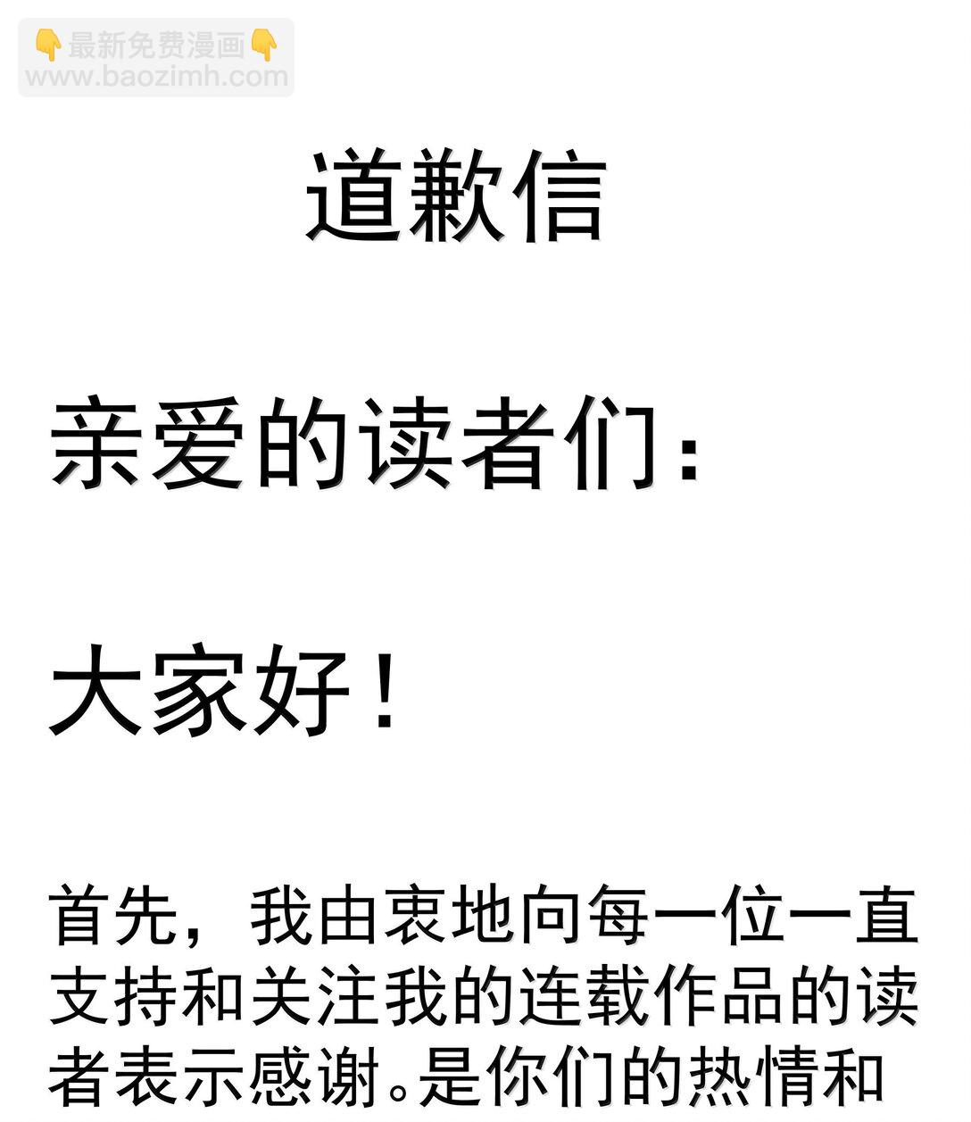 226 给就是得(1/2)-第228话